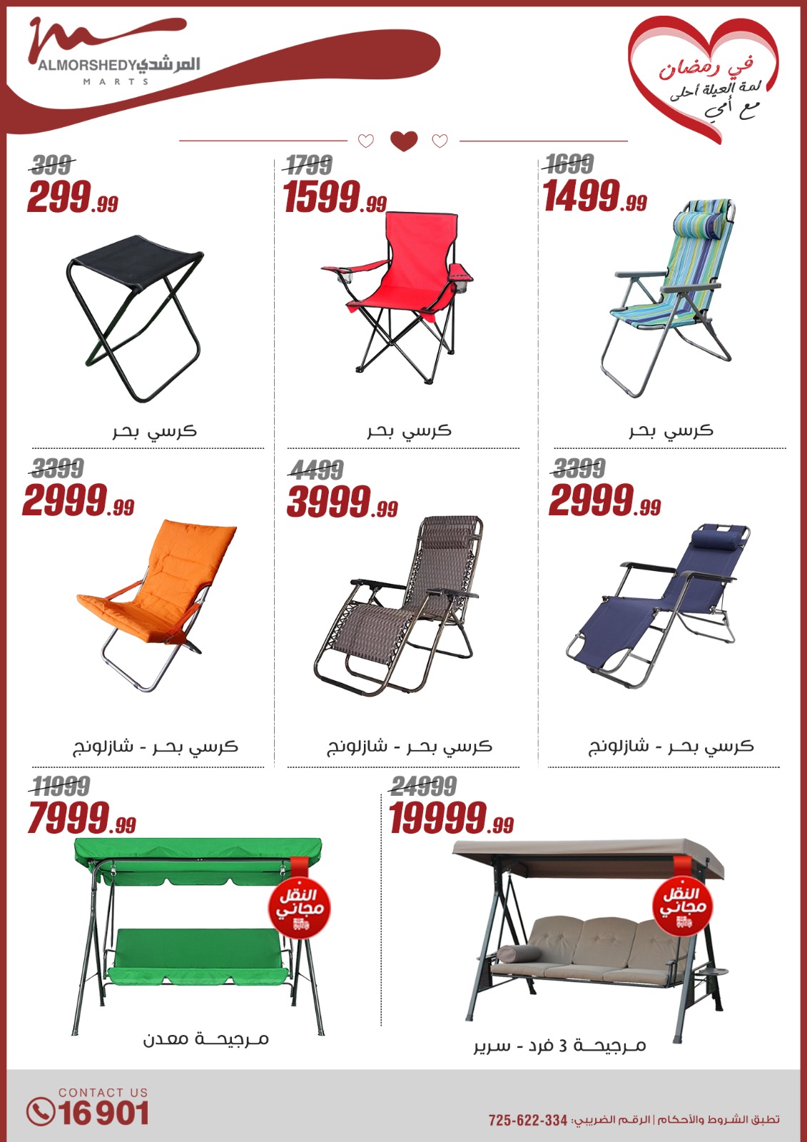 almorshedy offers from 9mar to 9mar 2025 عروض المرشدى من 9 مارس حتى 9 مارس 2025 صفحة رقم 45